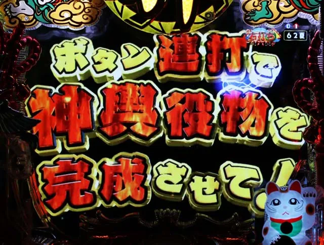 春夏秋冬神輿合体