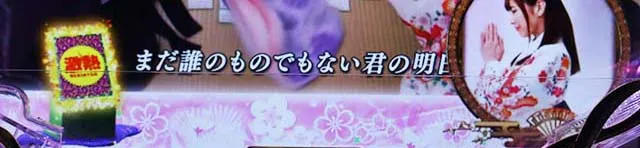 ほのかとクールポコ保留変化予告