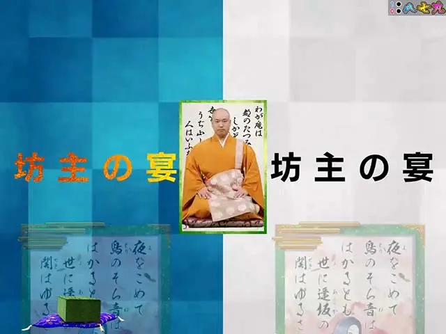 ほのかとクールポコ坊主の宴リーチ