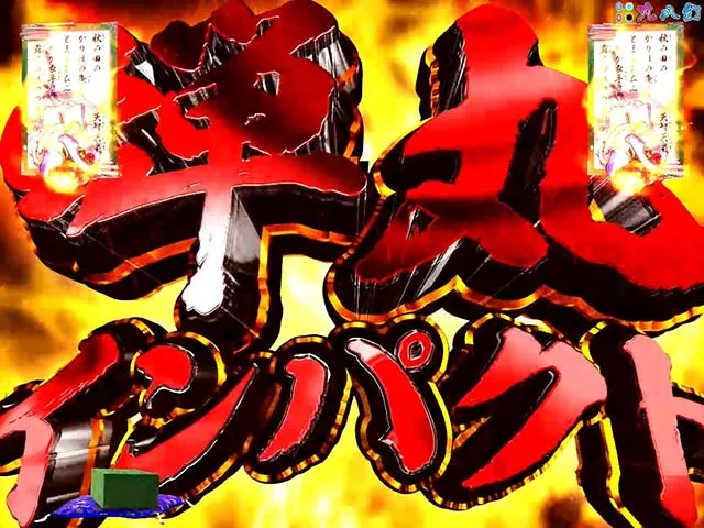 ほのかとクールポコ蝉丸インパクトリーチ