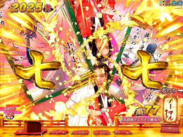 ほのかとクールポコ図柄あおりステップアップ予告