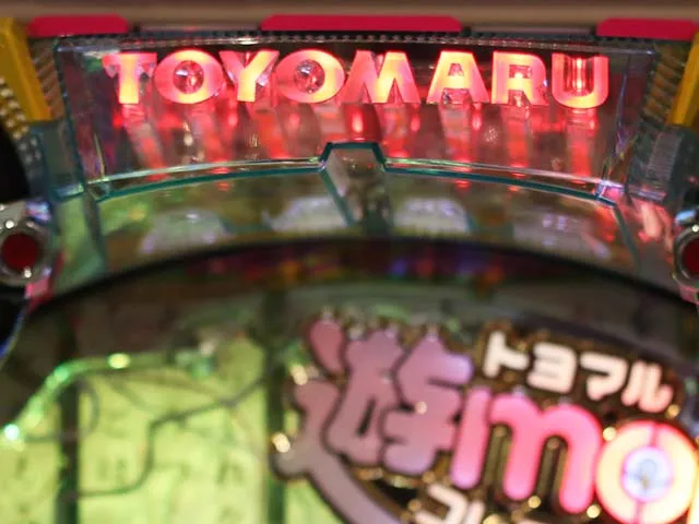 ほのかとクールポコ設定推測TOYOMARUトップランプロゴ