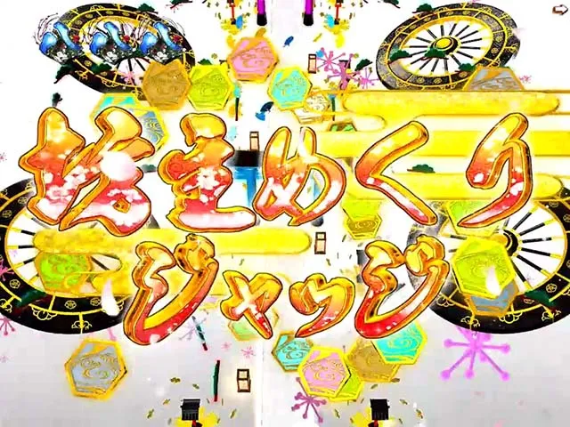 ほのかとクールポコ坊主めくりジャッジ