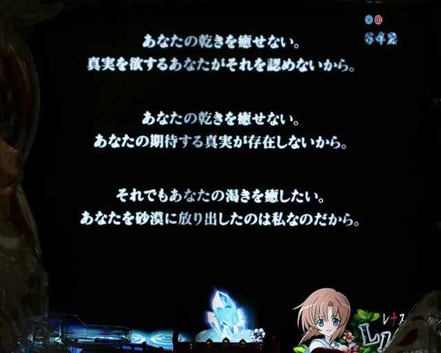 ひぐらしのなく頃に廻フレデリカ擬似連予告