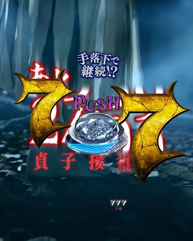 貞子vs伽椰子貞子SIDE・予告・信頼度