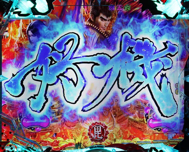 花の慶次蓮ライトミドルリーチロゴ予告
