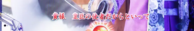 花の慶次蓮ライトミドル字幕