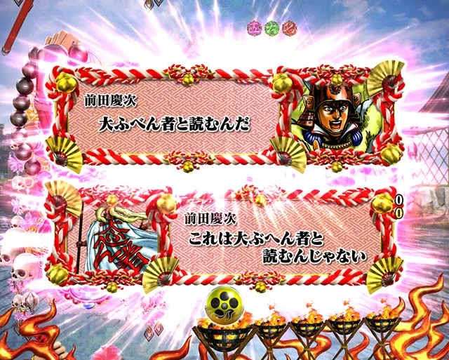 花の慶次蓮セリフ予告