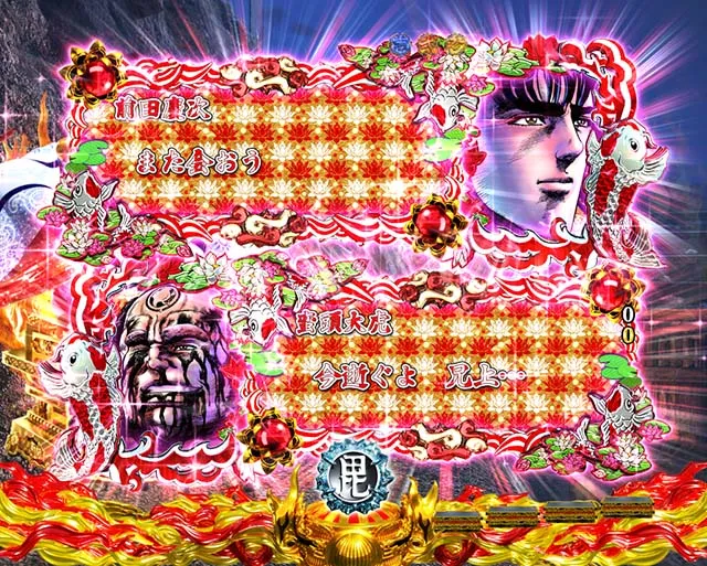 花の慶次蓮セリフ予告