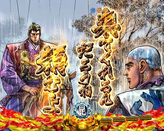 花の慶次蓮直江咆哮予告