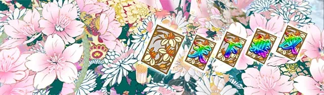 花の慶次蓮保留変化予告