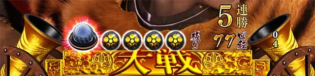 花の慶次蓮保留変化予告