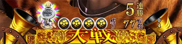 花の慶次蓮保留変化予告