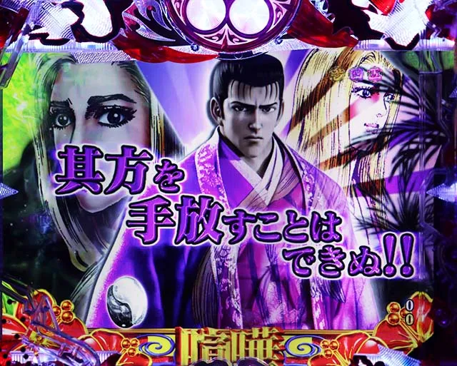花の慶次蓮ライトミドル琉球キャラ予告