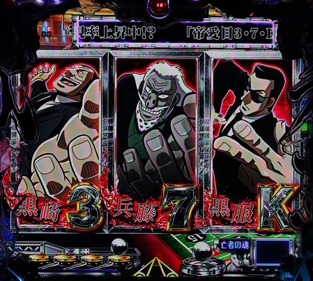 カイジ沼4同系色チャンス目予告