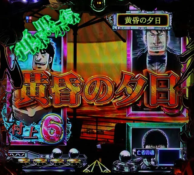 カイジ沼4背景変化予告