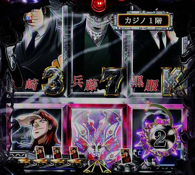 カイジ沼4図柄スクロール予告
