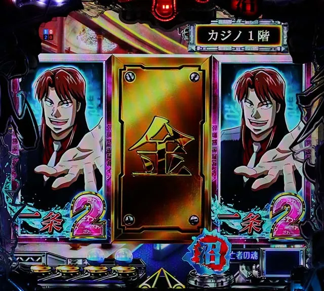 カイジ沼4金銀図柄予告