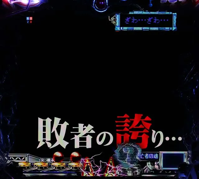 カイジ沼4語録予告