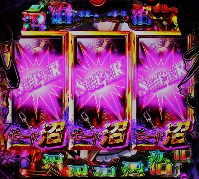 カイジ沼4実写沼リーチ