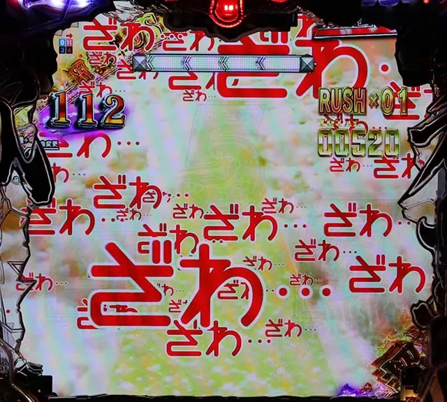 カイジ沼4ざわっ先読み予告