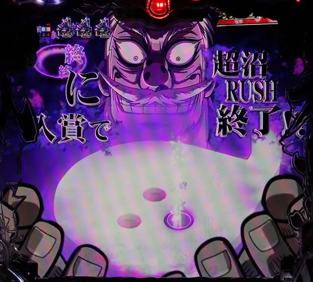 カイジ沼4悪魔クルーン