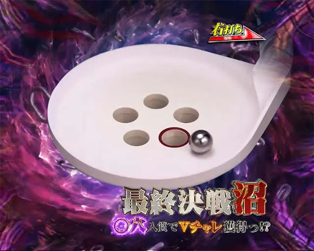 カイジ沼4欲ボーナス