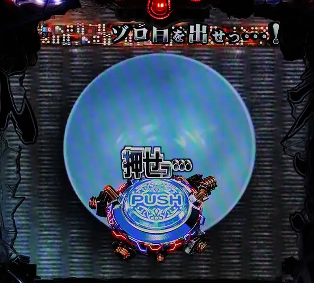 カイジ沼4VS大槻リーチ
