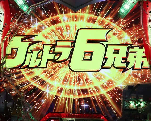 ウルトラ6兄弟ウルトラロゴフラッシュ予告