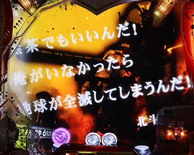 ウルトラ6兄弟名言予告