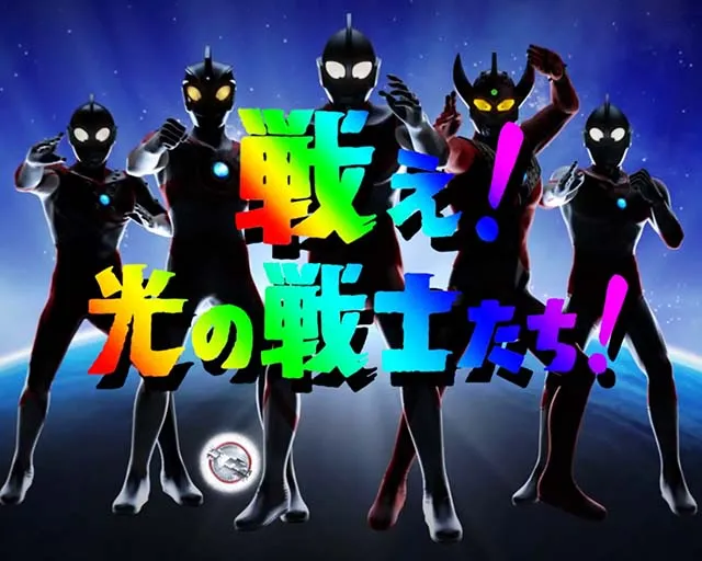 ウルトラ6兄弟プレミアム次回予告虹