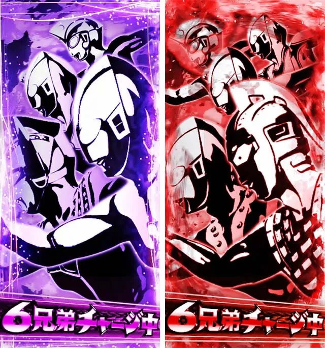 ウルトラ6兄弟演出法則6兄弟チャージ予告
