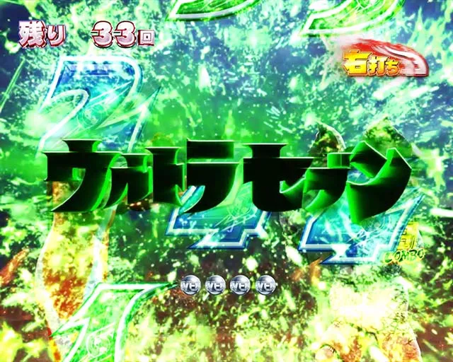ウルトラ6兄弟ウルトラセブンロゴ予告