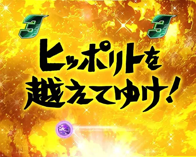 ウルトラ6兄弟金演出