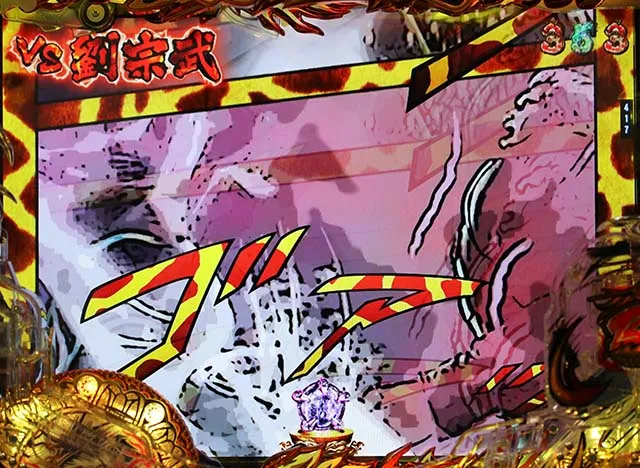 蒼天の拳双龍キリン柄