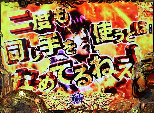 蒼天の拳天刻七星の導き予告