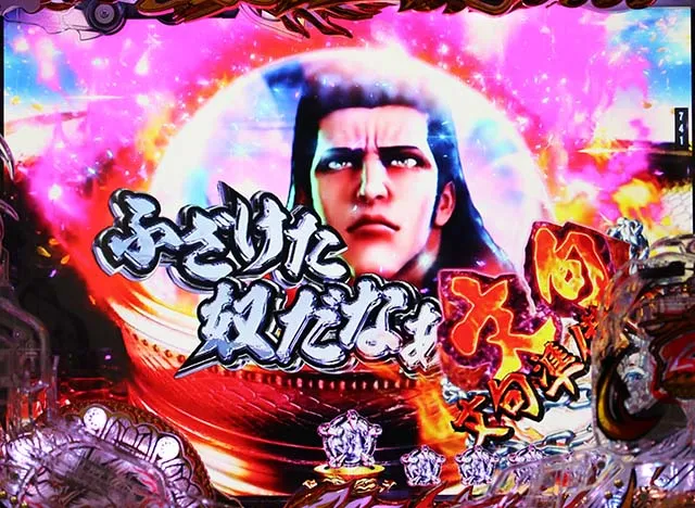 蒼天の拳双龍文句ZONE