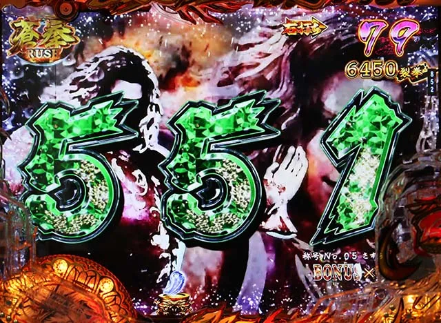 蒼天の拳双龍チャンス目予告