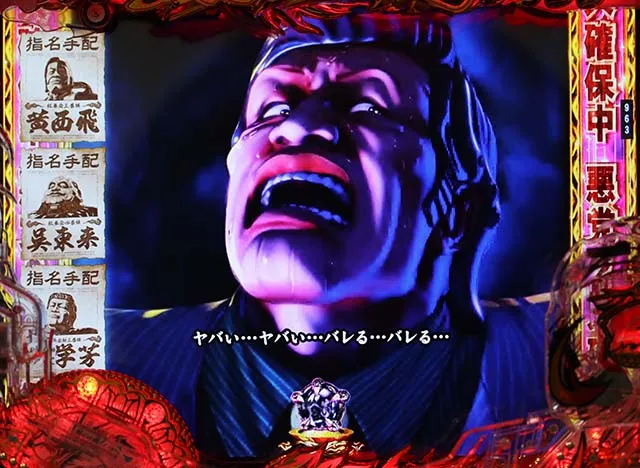 蒼天の拳双龍おしおきタイム