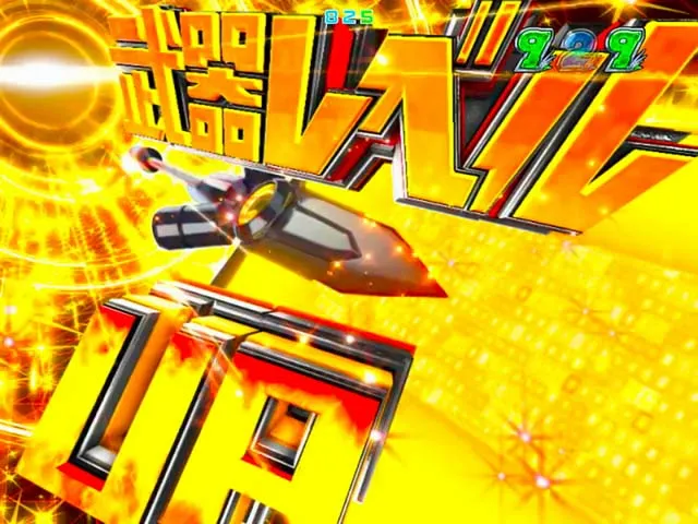 リリカルなのは2武器レベルアップ