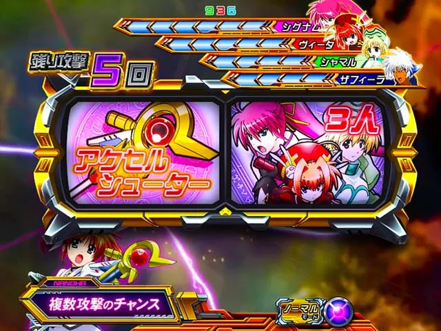 リリカルなのは2リリカルロワイヤル