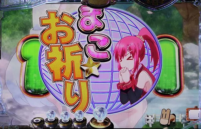 GI優駿倶楽部まこお祈りリーチ