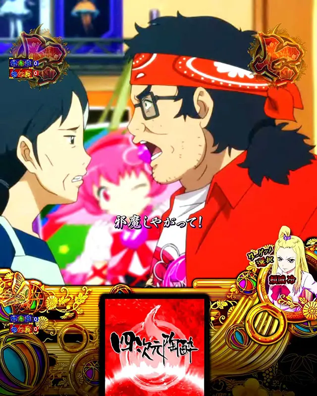 地獄少女4四次元陶酔