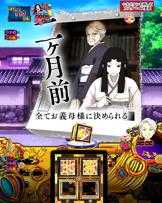 地獄少女4いじめSU予告
