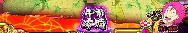 地獄少女4保留変化予告