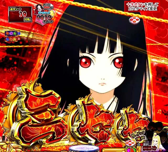 地獄少女4チャンス目予告