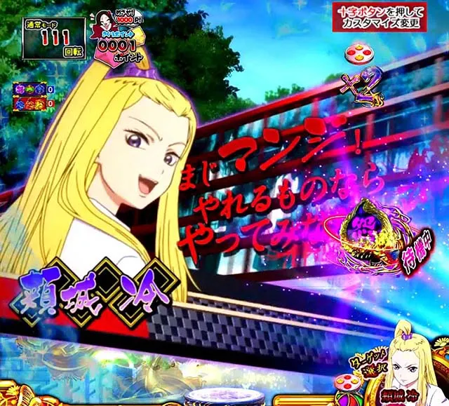 地獄少女4会話予告