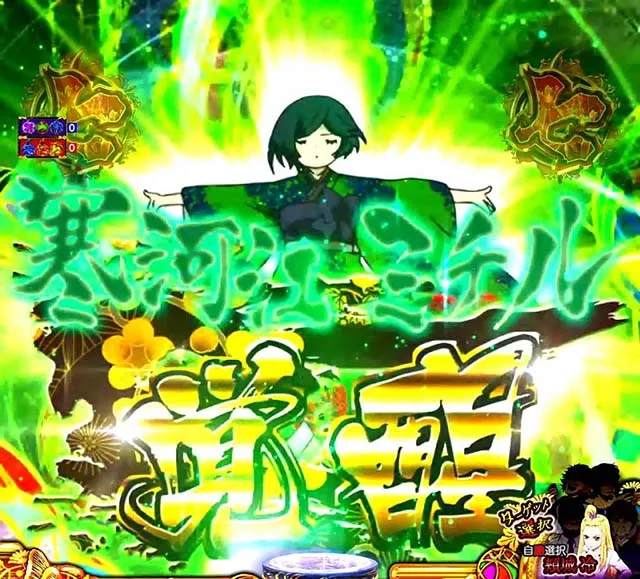 地獄少女4地獄少女覚醒リーチ