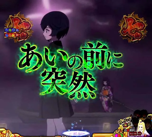 地獄少女4ミチル