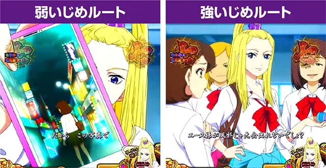 地獄少女4前半のルート